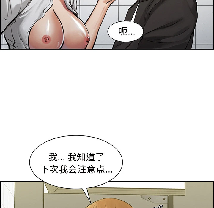 岳母家的刺激生活 第18话 第57页