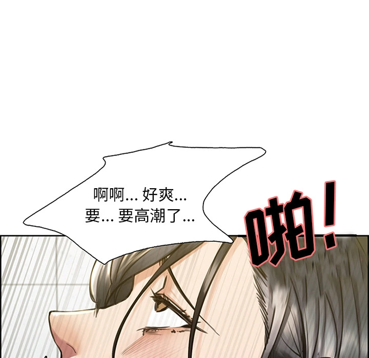 岳母家的刺激生活 第18话 第26页