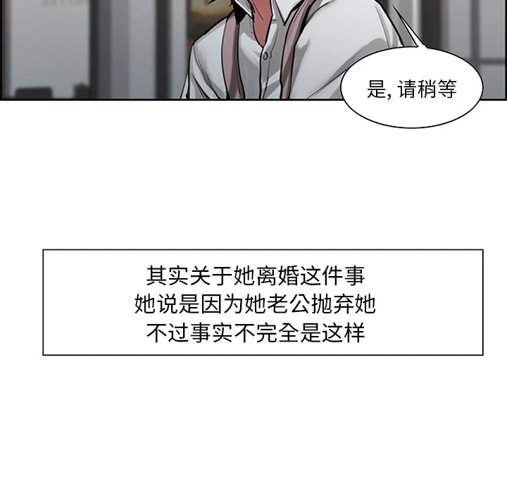岳母家的刺激生活 第18话 第76页