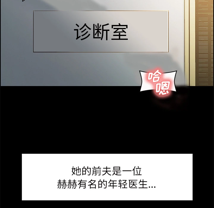 岳母家的刺激生活 第18话 第83页