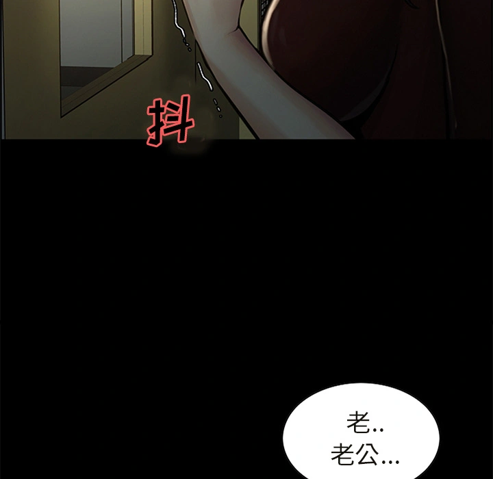 岳母家的刺激生活 第18话 第92页