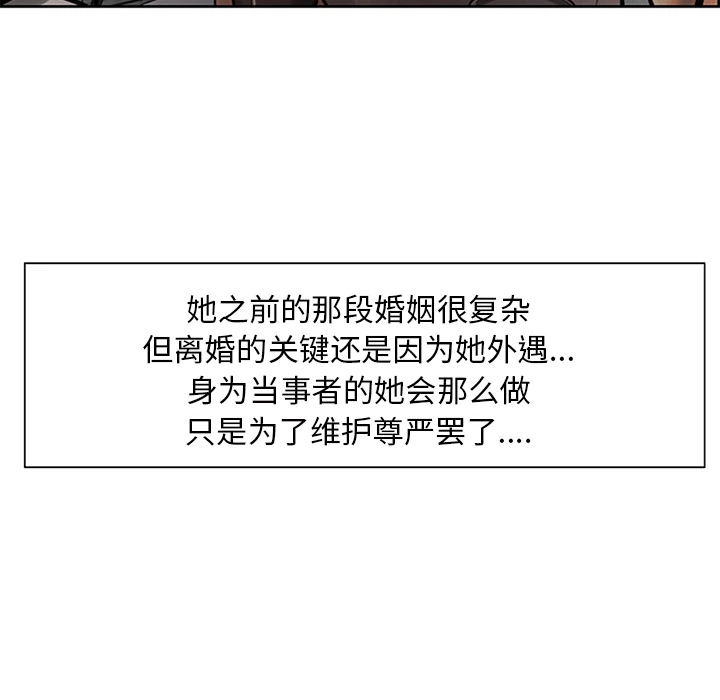 岳母家的刺激生活 第18话 第78页