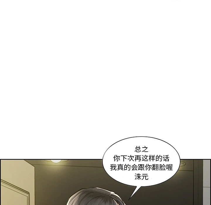 岳母家的刺激生活 第18话 第65页