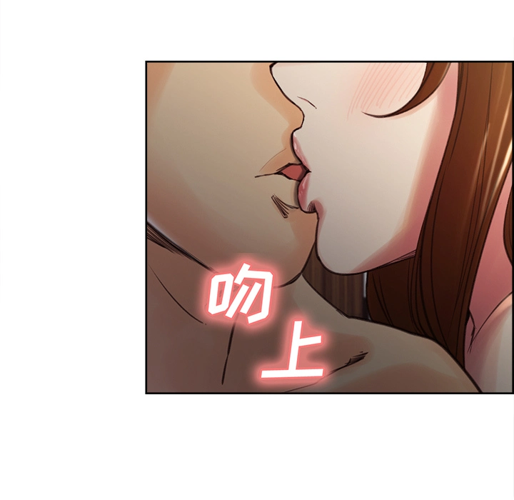 岳母家的刺激生活 第6话 第119页
