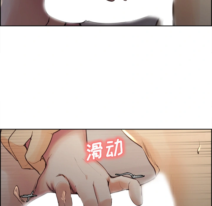 岳母家的刺激生活 第6话 第73页