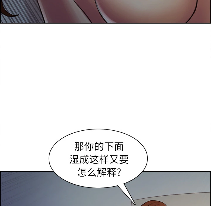 岳母家的刺激生活 第6话 第47页