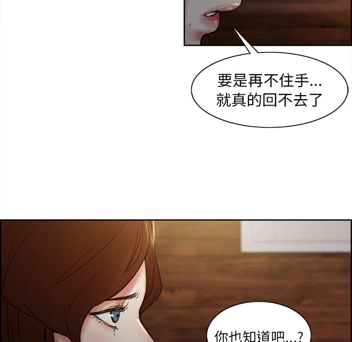 岳母家的刺激生活 第6话 第101页