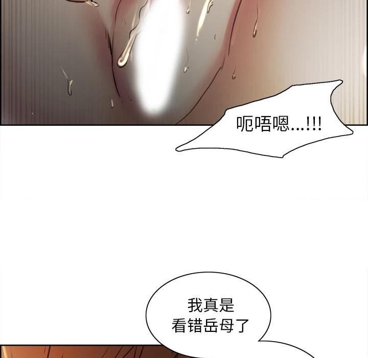 岳母家的刺激生活 第6话 第39页