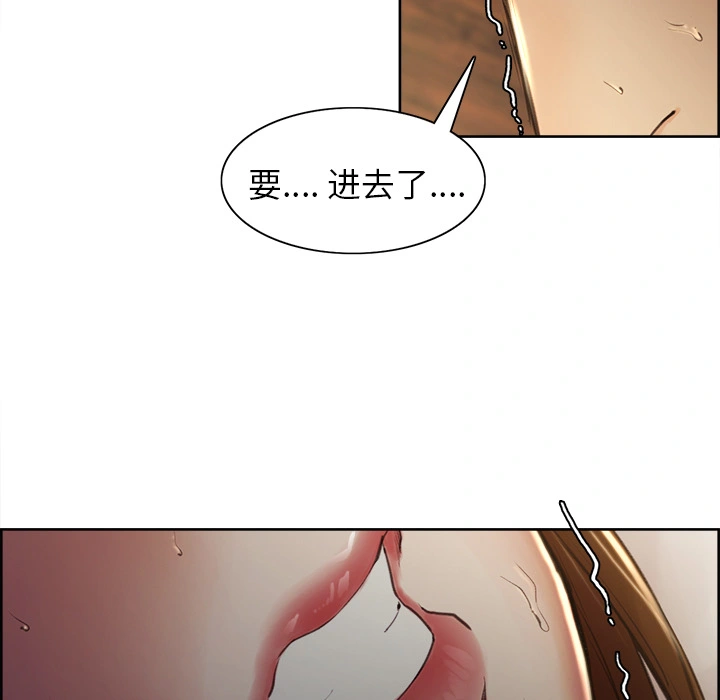 岳母家的刺激生活 第6话 第94页