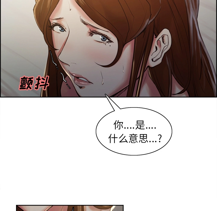 岳母家的刺激生活 第6话 第18页