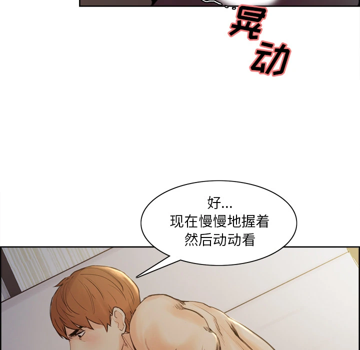 岳母家的刺激生活 第6话 第70页