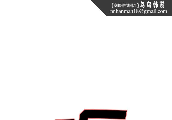 岳母家的刺激生活 第6话 第1页