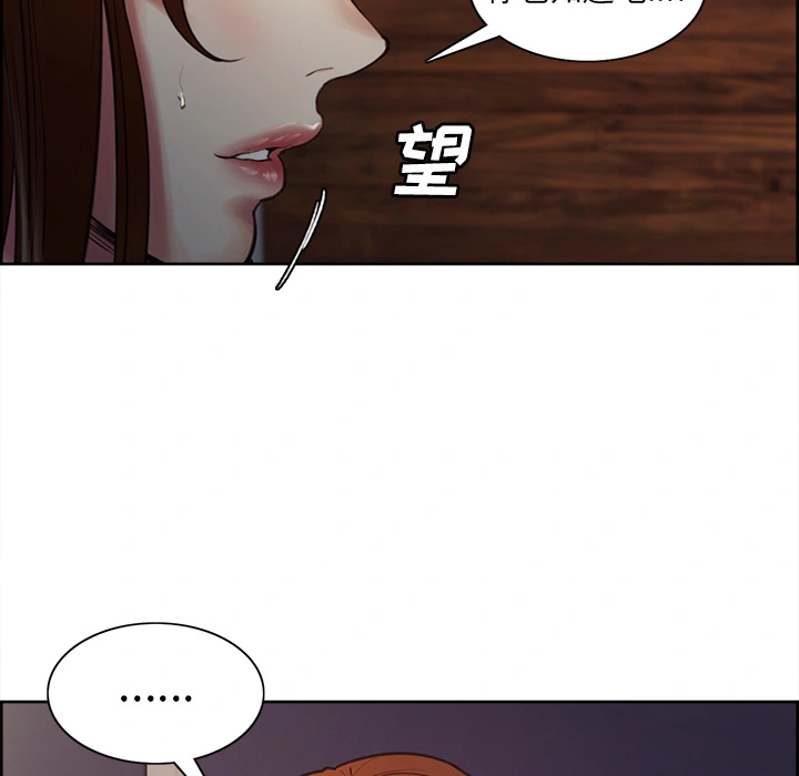 岳母家的刺激生活 第6话 第102页