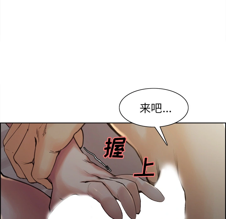 岳母家的刺激生活 第6话 第72页