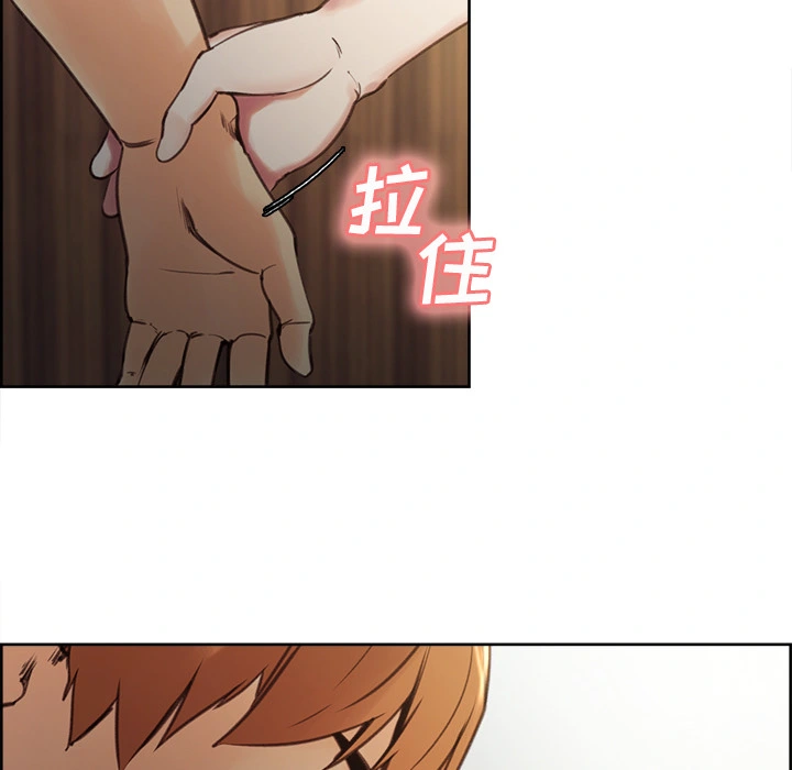 岳母家的刺激生活 第6话 第123页