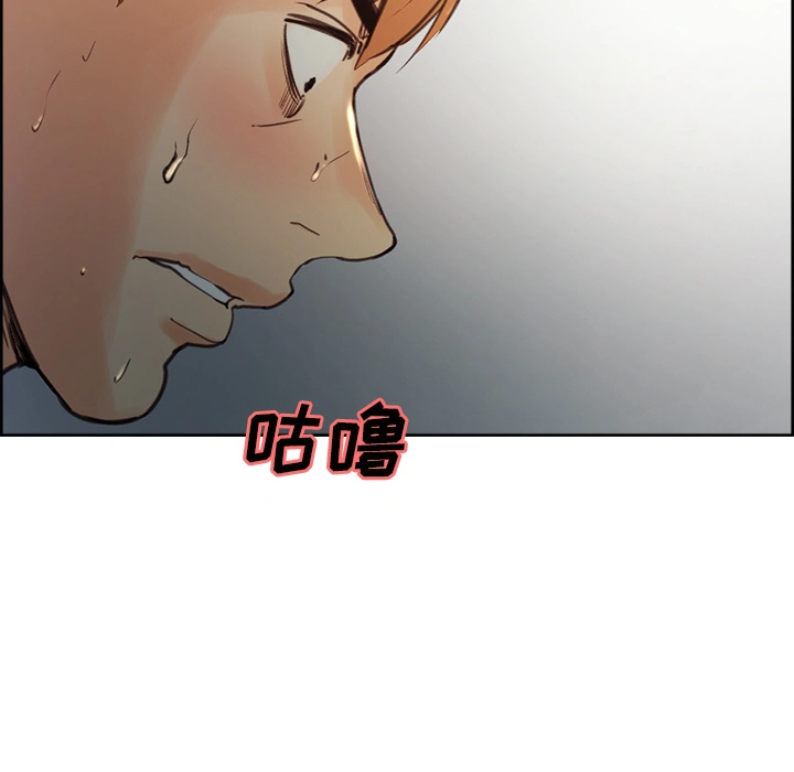 岳母家的刺激生活 第6话 第124页