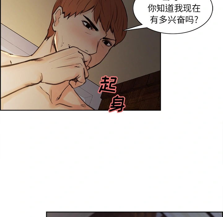 岳母家的刺激生活 第6话 第64页