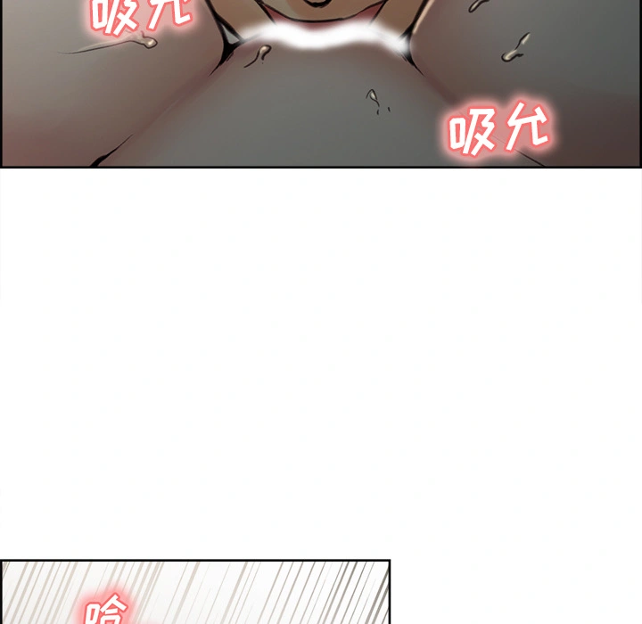 岳母家的刺激生活 第6话 第59页
