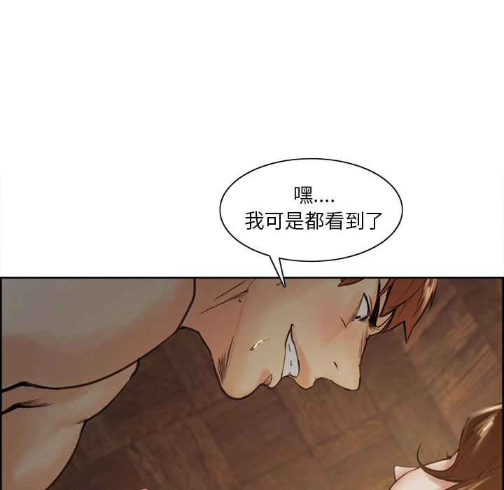 岳母家的刺激生活 第6话 第35页