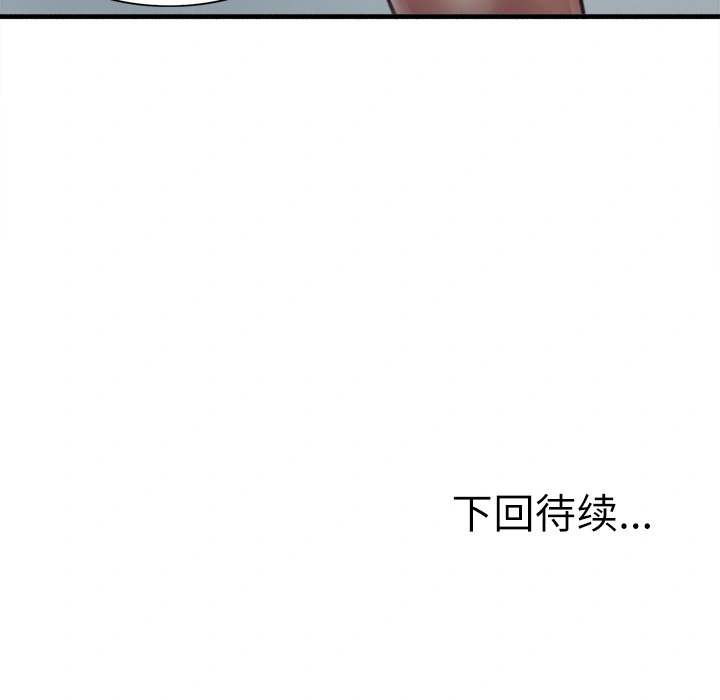 岳母家的刺激生活 第6话 第128页