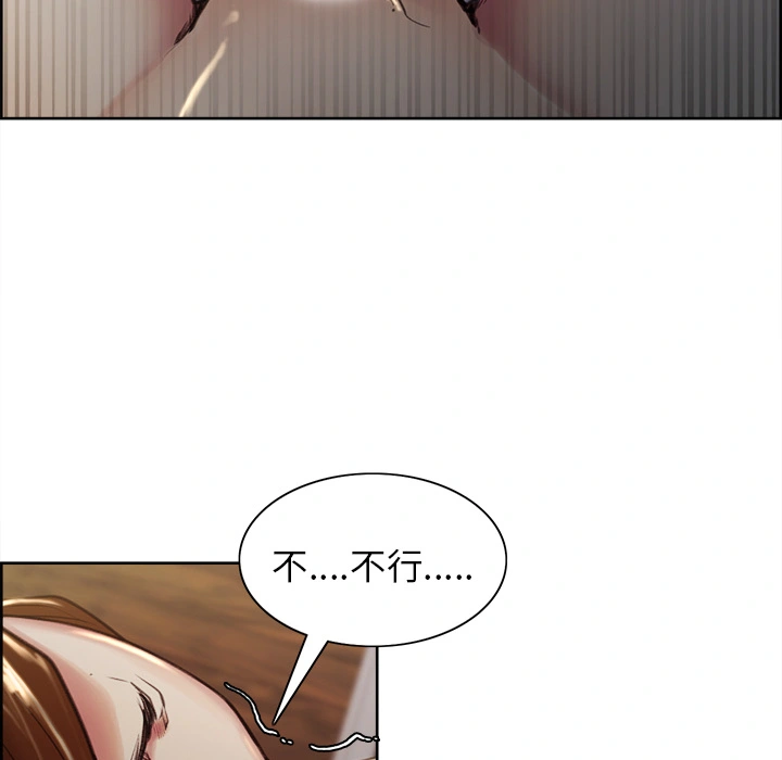 岳母家的刺激生活 第6话 第92页