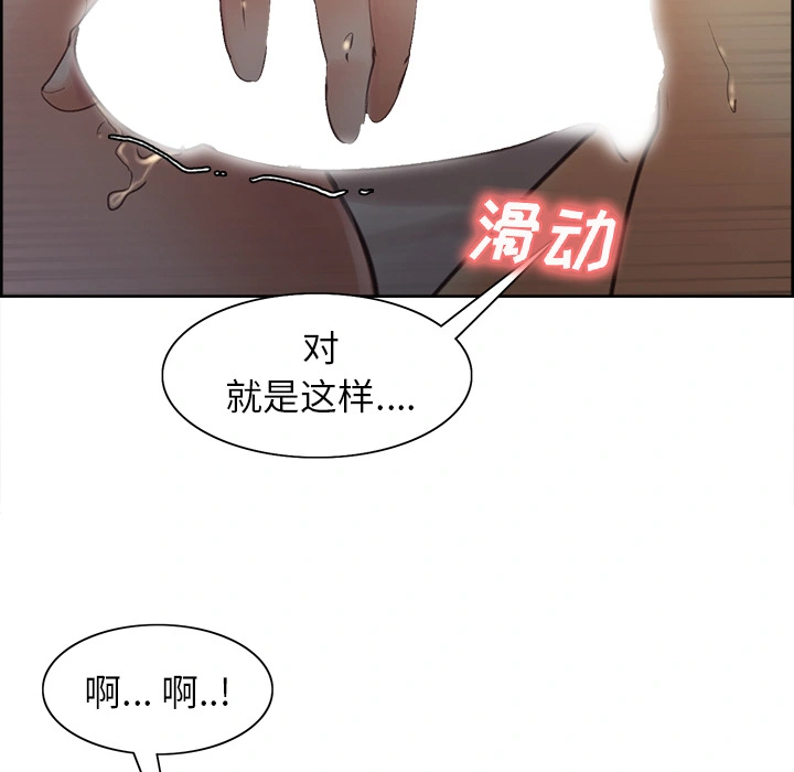 岳母家的刺激生活 第6话 第74页