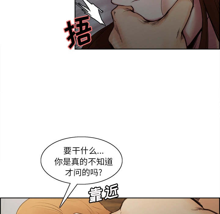 岳母家的刺激生活 第6话 第30页