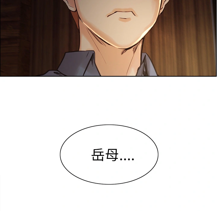 岳母家的刺激生活 第6话 第15页