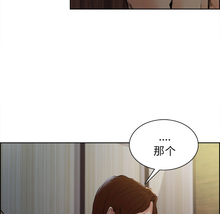 岳母家的刺激生活 第6话 第110页