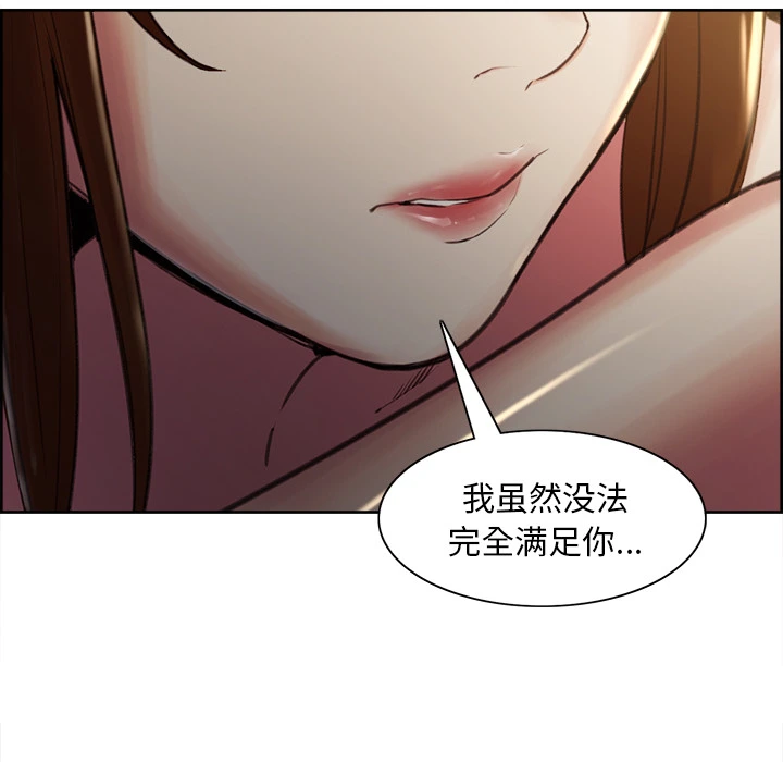 岳母家的刺激生活 第6话 第112页