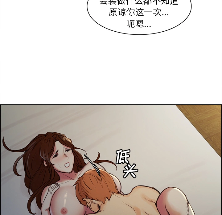 岳母家的刺激生活 第6话 第52页