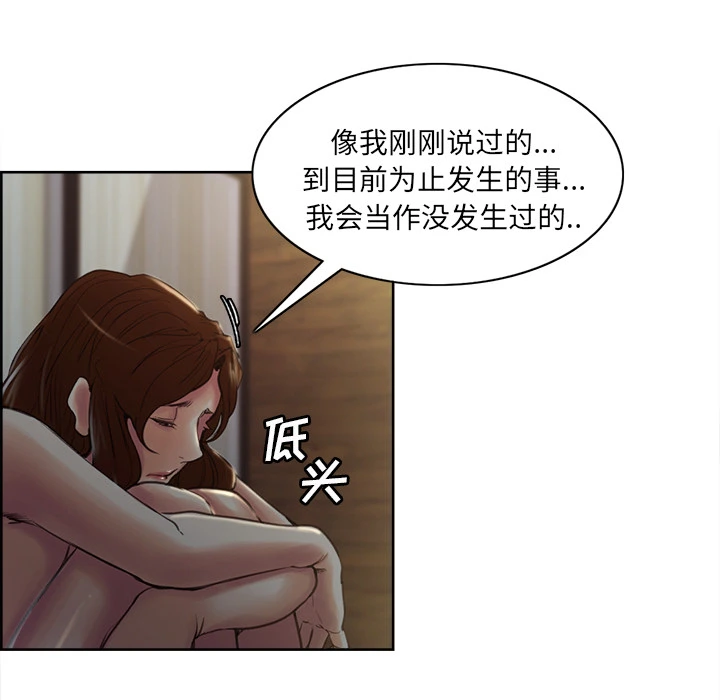岳母家的刺激生活 第6话 第104页