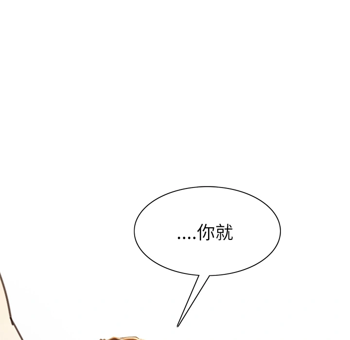 岳母家的刺激生活 第6话 第125页