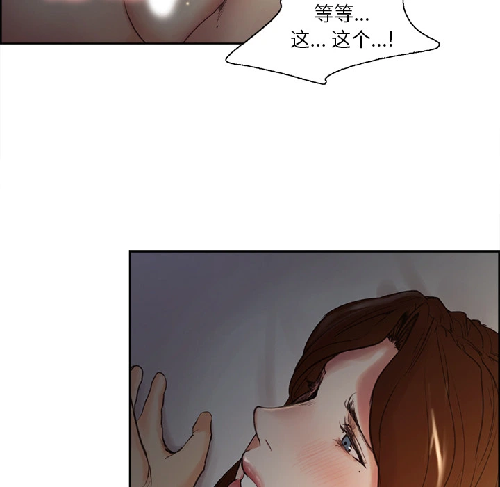 岳母家的刺激生活 第6话 第88页