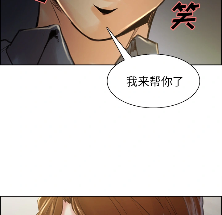 岳母家的刺激生活 第6话 第17页