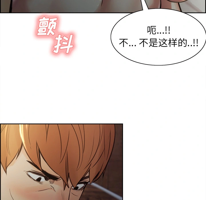 岳母家的刺激生活 第6话 第43页