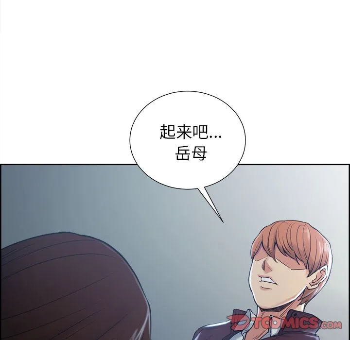 岳母家的刺激生活 第44话 第46页