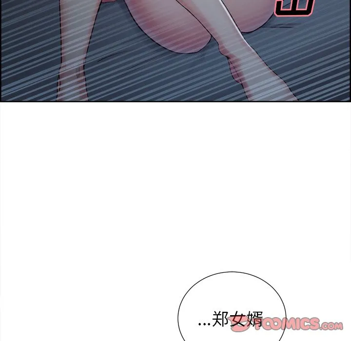 岳母家的刺激生活 第44话 第60页