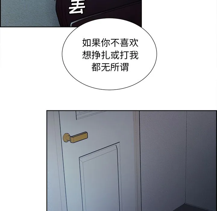 岳母家的刺激生活 第44话 第71页