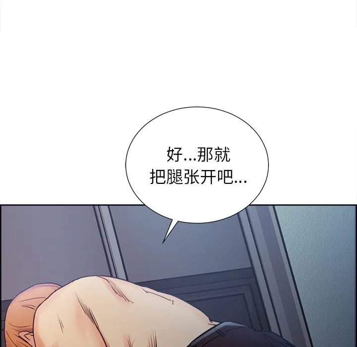 岳母家的刺激生活 第44话 第85页