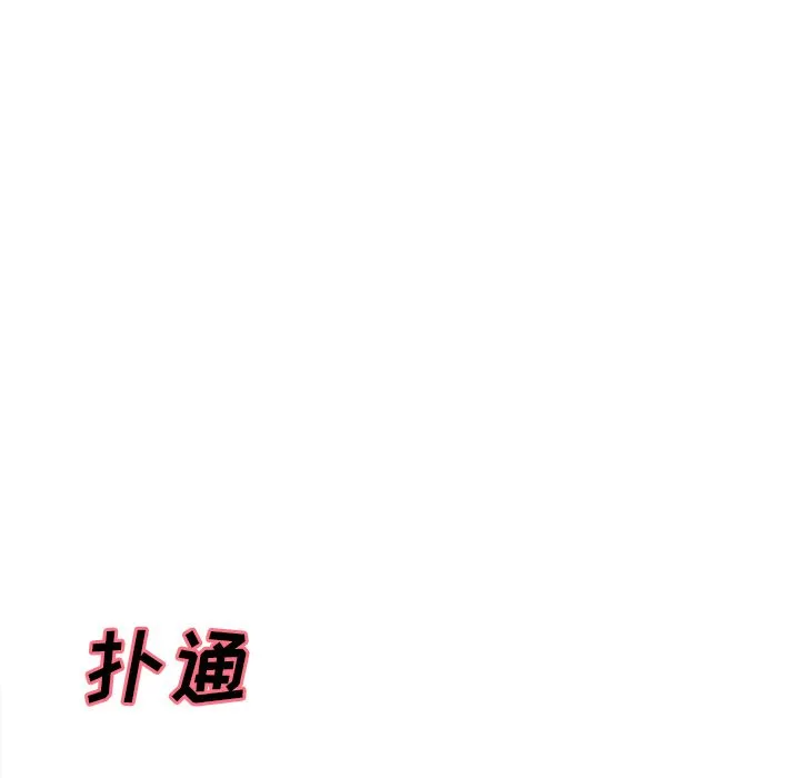 岳母家的刺激生活 第44话 第13页