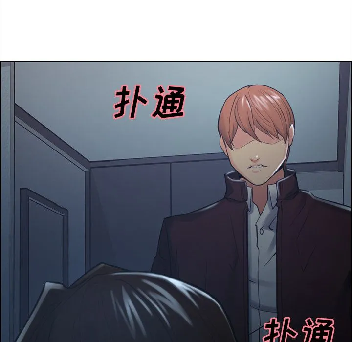 岳母家的刺激生活 第44话 第31页