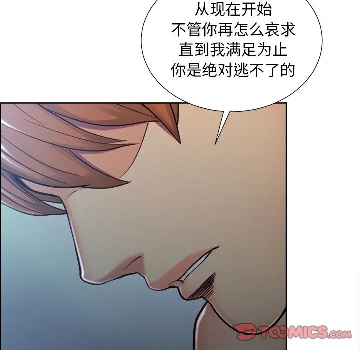 岳母家的刺激生活 第44话 第76页