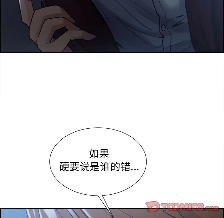 岳母家的刺激生活 第44话 第66页