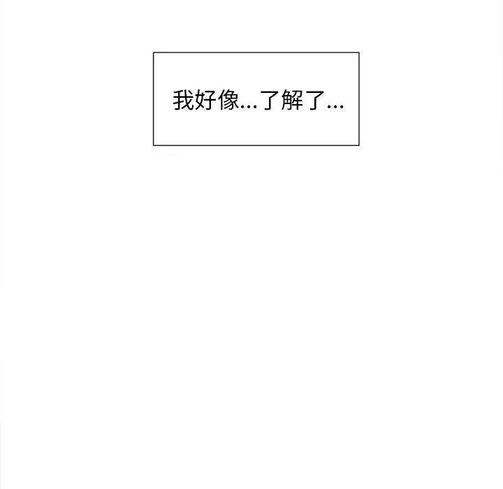 岳母家的刺激生活 第44话 第41页
