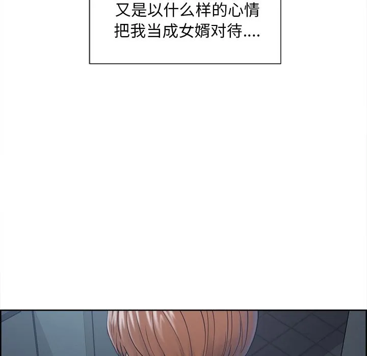 岳母家的刺激生活 第44话 第39页