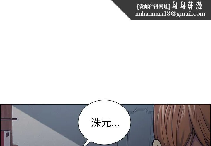 岳母家的刺激生活 第44话 第1页