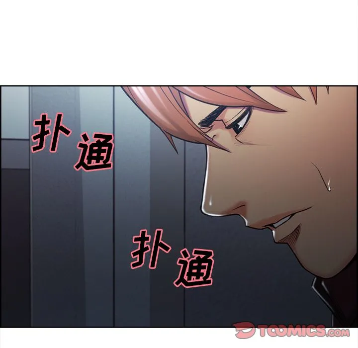 岳母家的刺激生活 第44话 第26页