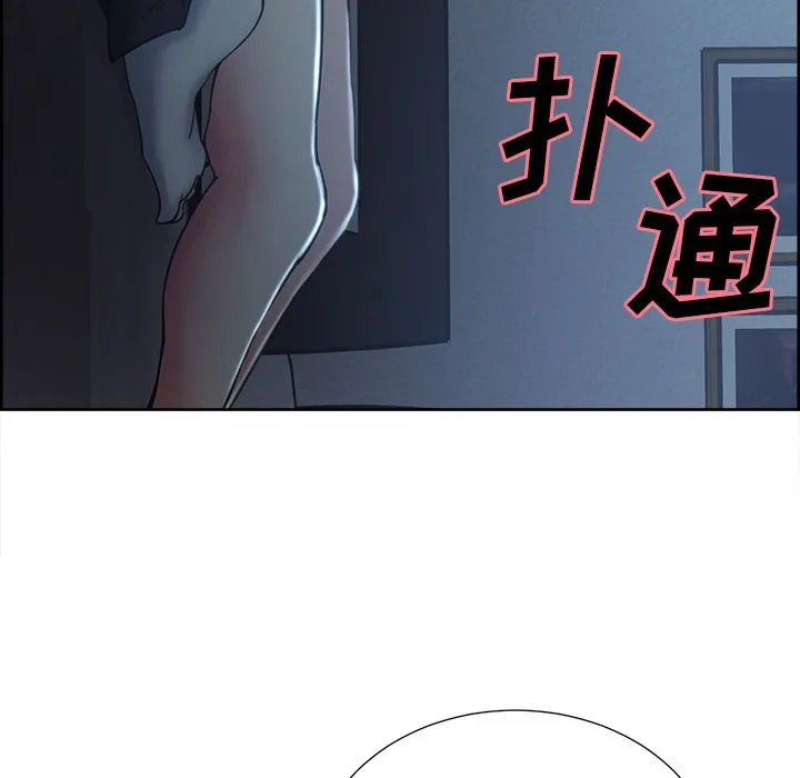岳母家的刺激生活 第44话 第75页