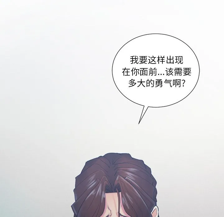 岳母家的刺激生活 第44话 第23页